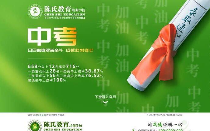南昌市青山湖区陈氏教育培训学校