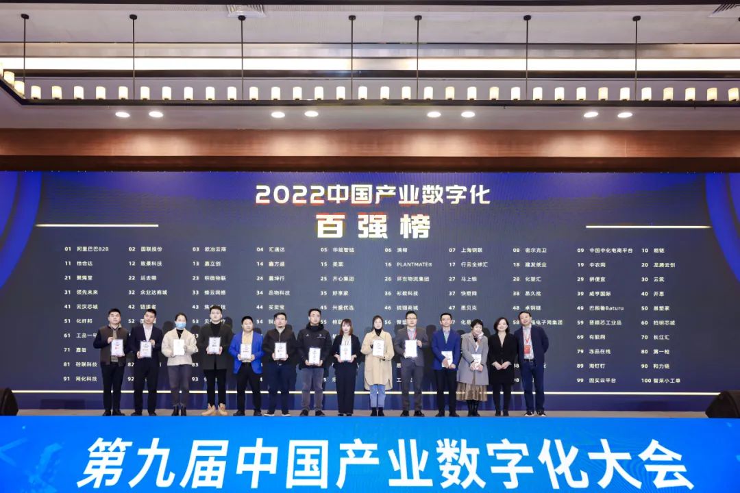 实力见证！“2022中国产业互联网百强榜”公布，第一枪再度入围
